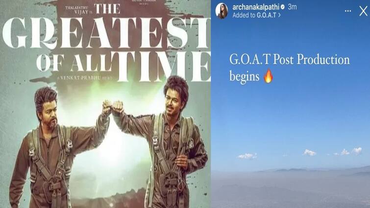 Venkat prabhu Vijay The GOAT movie post production begins update says producer Archana kalpathi The GOAT Movie: தி கோட் போஸ்ட் புரொடக்சன் தொடங்கியாச்சு... விஜய் பட அப்டேட் தந்த பிரபலம்!