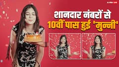 पढ़ाई में अव्वल हैं 'बजरंगी भाईजान' की मुन्नी! 10वीं में आए इतने नंबर