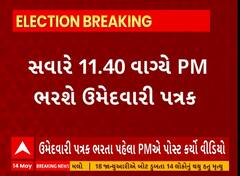 PM Modi । પીએમ મોદી આજે વારાણસીથી ભરશે ઉમેદવારી ફોર્મ