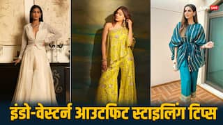 Indo-Western Outfit: मार्केट में खूब चल रहा है इंडो-वेस्टर्न ड्रेसेज का दबदबा, आप भी जान लें स्टाइलिंग का तरीका
