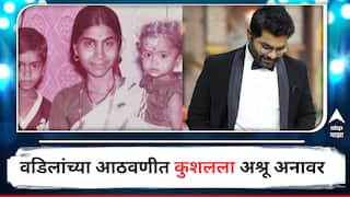 Kushal Badrike : आयुष्यातला पहिला चित्रपट अन् वडिलांचा जाणं, 'आई संपूर्ण वेळ त्यांचा फोटो घेऊन बसली होती'; वडिलांच्या आठवणीत कुशलला अश्रू अनावर 