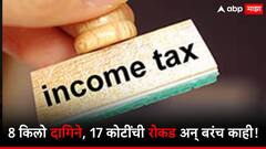 26 गाड्यांचा ताफा, 60 अधिकारी, प्राप्तिकर विभागाची नांदेडमध्ये छापेमारी, 170 कोटींची मालमत्ता जप्त!