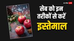 Apple Dishes: सादे सेब को खाकर होती है बोरियत, तो इनसे तैयार करें ये स्वादिष्ट डिशेज