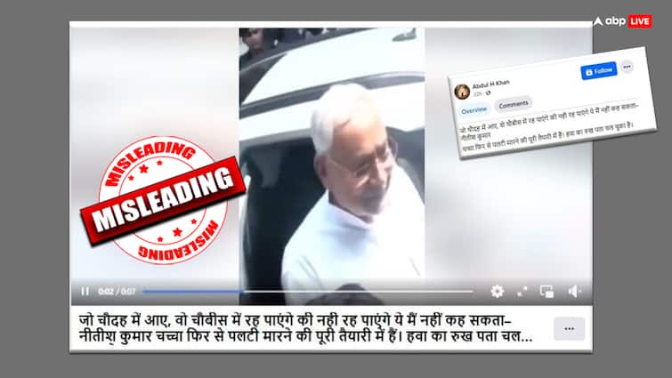 Fact Check Bihar CM Nitish Kumar Attack PM Modi For 2024 Lok Sabha Election Viral Video Fact Check: नीतीश कुमार ने पीएम मोदी पर साधा निशाना, कितना सच है वायरल हो रहा वीडियो? यहां जानिए