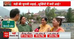 Loksabha Election 2024: हिमाचल का सियासी सफर, राजा या रानी..किधर वोटर? Congress | BJP