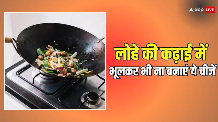 diet tips 5 foods to avoid cooking in iron kadhai know side effects in hindi Iron Kadhai: गलती से भी लोहे की कढ़ाई में न पकाएं ये 5 फूड्स, वरना पड़ जाएंगे लेने के देने