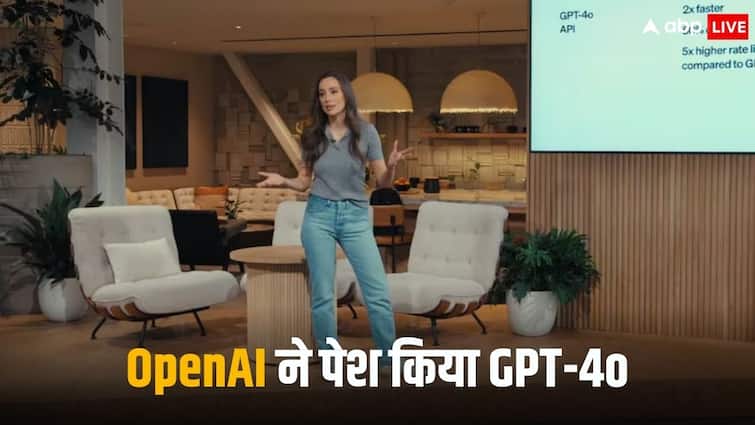 OpenAI ने लॉन्च किया एडवांस AI टूल GPT-4o, इंसानों की तरह करता है बात