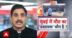 Mumbai Hoarding Collapse: आरोपियों पर गैर-इरादतन हत्या की बजाय हत्या का मामला क्यों नहीं दर्ज हो?