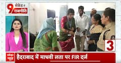 Lok Sabha Election: '90 फीसदी बूथों पर हुई गड़बड़ी'- Madhvi Lata | ABP News | BJP | Election 2024 |