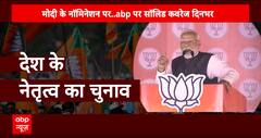 PM Modi Nomination: कल रोड शो, आज नामांकन, काशी की जनता देगी पीएम को हैट्रिक लगाने का मौका?