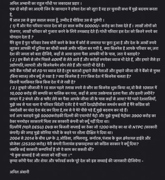 Fact Check: રાહુલ ગાંધી પર મુકેશ અંબાણીએ કર્યો પલટવાર, વાયરલ થયું નિવેદન? જાણો તેનું સત્ય