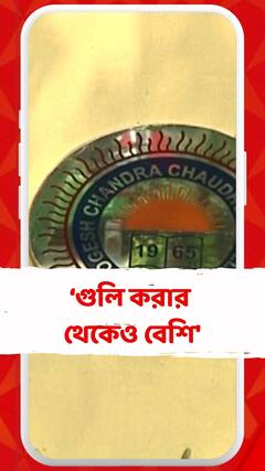 'যে শব্দ, ভাষা ব্যবহার করা হয় তা গুলি করার থেকেও বেশি', বললেন যোগেশচন্দ্র কলেজের অধ্যক্ষ