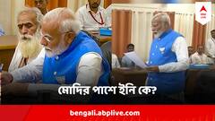 Narendra Modi Files Nomination: রাজনীতিক নন, তবু মোদির মনোনয়ন পেশের সময় ঠিক পাশে রইলেন এই ব্যক্তি,  কে ইনি?