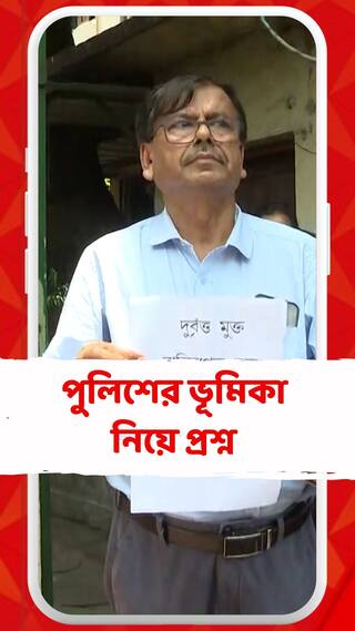 পুলিশের ভূমিকা নিয়ে প্রশ্ন তুললেন যোগেশচন্দ্র কলেজের অধক্ষ্য