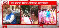 Lok Sabha Election 2024: Big Day For Varanasi As PM Modi Files Nomination Today | ABP News