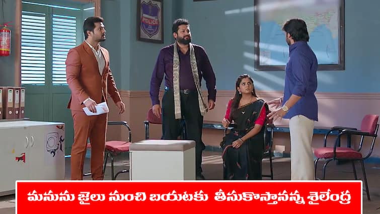 Guppedanta Manasu serial today episode May 15th written update Guppedanta Manasu Serial Today May 15th: ‘గుప్పెడంత మనసు’ సీరియల్‌: ఎండీ అయినట్లు  కలలు కంటున్న శైలేంద్ర – శైలేంద్రకు పిచ్చి పట్టిందన్న ధరణి