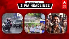 TN Headlines: 3 மாவட்டங்களுக்கு ஆரஞ்சு அலர்ட்! விழுப்புரத்தில் வேங்கைவயல் சம்பவமா? ஒரு ரவுண்ட் அப்!