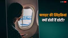 हवाई जहाज की खिड़कियां छोटी क्यों होती, जानिए इसके पीछे का साइंस