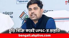 IAS Success Story: মায়ের সঙ্গে চুড়ি বেচে পড়াশোনা, কঠিন লড়াই জিতেই সফল আইএএস রমেশ