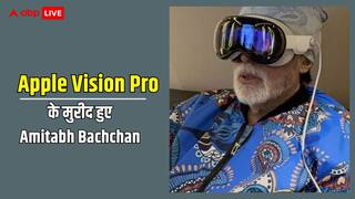 'शब्द नहीं हैं...', Apple Vision Pro के मुरीद हुए अमिताभ बच्चन, जानिए क्या है खासियत