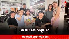 ৩৪-এ ঠাকুমা! ৩ বার বিয়ে, রয়েছে ৫ সন্তান! কেন ভাইরাল এই মহিলা?