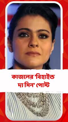 মেকআপের ফাঁকেই হাতে কুরুশ কাঁটা, সোশ্যালে পোস্ট কাজলের