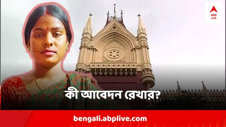 Sandeshkhali Case BJP Candidate Rekha Patra Moves To High Court seeking protection উত্তপ্ত সন্দেশখালি, হাইকোর্টের দ্বারস্থ বসিরহাটের বিজেপি প্রার্থী রেখা পাত্র, কী আবেদন?