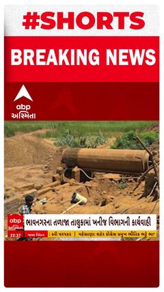 Bhavnagar: ખાણ ખનીજ વિભાગ દ્વારા જિલ્લામાં ખનન માફિયાઓ સામે મોટી કાર્યવાહી