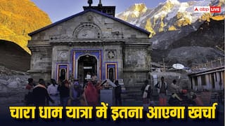 चार धाम यात्रा के दौरान कुल कितने पैसे हो जाते हैं खर्च, जानें क्या है सबसे सस्ता तरीका