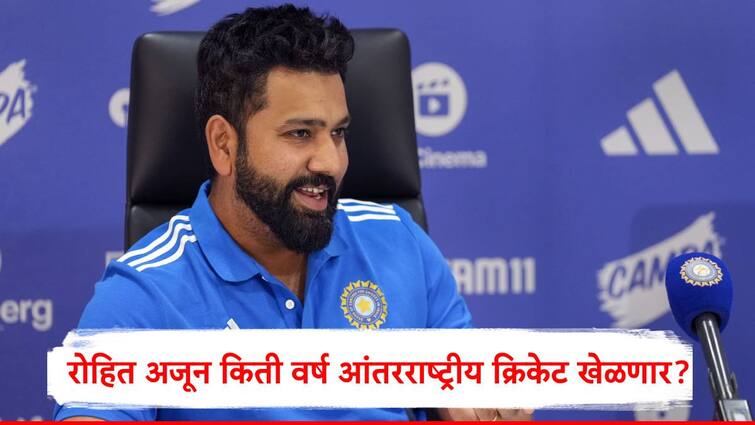 Rohit Sharma said The 17 years journey has been wonderful still hope to play a few more years in World cricket marathi News Rohit Sharma : सतरा वर्ष झाली अजून कधीपर्यंत आंतरराष्ट्रीय क्रिकेट खेळणार, रोहित शर्मानं दिली मोठी अपडेट