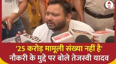 Loksabha Election 2024: नौकरी के मुद्दे को लेकर तेजस्वी यादव ने PM Modi पर बोला हमला |Bihar Politics