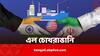 Chabahar Port Deal: চবাহার নিয়ে নতুন করে চুক্তি ভারত ও ইরানের, নিষেধাজ্ঞা চাপানোর হুঁশিয়ারি আমেরিকার