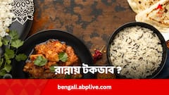 Kitchen Hacks: রান্নায় টকভাব ? কী মেশালে কাটবে সহজে