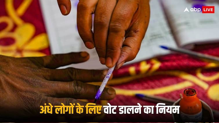 Election 2024 blind people voting process at polling booth companion allowed to help Pressing EVM Button Blind Voters: जिनकी आंखें नहीं होती वो लोग कैसे डाल पाते हैं वोट, कौन दबाता है EVM का बटन?