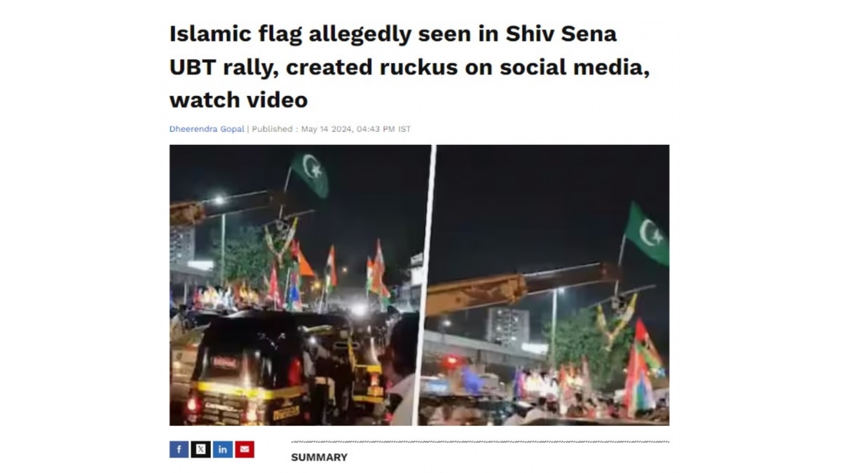 Fact Check: Islamic flag At Shiv Sena (UBT) Candidate Anil Desai’s Poll Rally Falsely Claimed As Pakistan National Flag