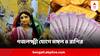 Lakshmi Devi Puja: লক্ষ্মীর কৃপা থাকবে সঙ্গে, ভাগ্য যাবে বদলে, অফুরান টাকাপয়সা আসতে পারে এই রাশির জাতকদের