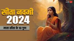 सीता माता के ये 10 गुण जो बनाते हैं उन्हें महान और विश्व की आदर्श नारी