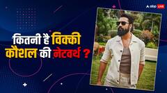कितने पढ़े लिखे हैं विक्की कौशल? कमाई के मामले में कई एक्टर्स को देते हैं मात