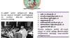 Kalaignar Karunanidhi Lesson: பள்ளி புத்தகங்களில் கலைஞர் பாடங்கள்: 8ஆம் வகுப்பிலும் கருணாநிதி பற்றிய பாடம்!