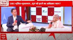 Prakash Ambedkar Interview: OBC + दलित + मुसलमान.. बीजेपी को हराने का आंबेडकर प्लान? Loksabha Election