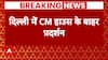 Breaking News: BJP Carries Out Major Protest Outside CM Kejriwal's Residence Over Swati Maliwal Case