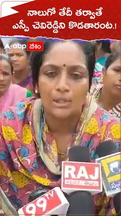 నాలుగో తేదీ తర్వాతే ఎస్పీ చెవిరెడ్డిని కొడతారంట!