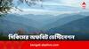 Sikkim Offbeat Tour: সিকিমের এই অফবিটে ঘুরে আসুন ৩-৪ দিনের ছুটিতে, অভিজ্ঞতা হবে স্মরণীয়