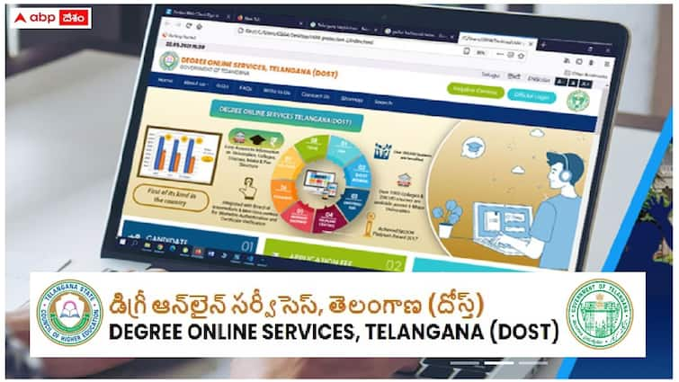 DOST 2024 admissions schedule revised check new dates here DOST Admissions: విద్యార్థులకు అలర్ట్, 'దోస్త్' షెడ్యూలులో మార్పులు, కొత్త తేదీలు ఇవే