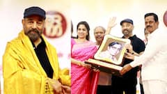 Kamal Haasan: திரைத்துறையினர் ஒருவருக்கொருவர் ரொம்ப திட்டாதீங்க.. டி.ராமானுஜம் விழாவில் கமல்ஹாசன் கோரிக்கை!
