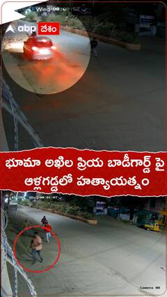 భూమా అఖిల ప్రియ బాడీగార్డ్ పై ఆళ్లగడ్డలో హత్యాయత్నం.!