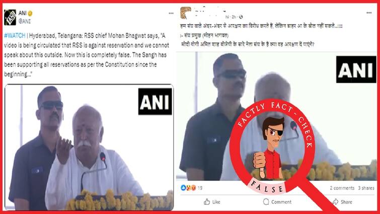 RSS chief Mohan Bhagwat admitting that RSS is against reservation cannot openly express this stance edited video is being falsely shared Fact Check: 