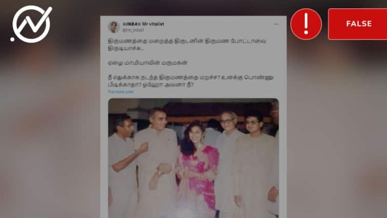 fact check image goes viral as pm narendra modi wedding photo is false Fact Check: பிரதமர் மோடியின் திருமண புகைப்படம் - இணையத்தில் பரவுவது உண்மையா?