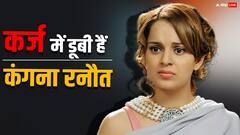 इतने करोड़ के कर्ज में डूबी हैं कंगना रनौत