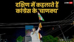 Lok Sabha Elections 2024: राहुल गांधी के लिए कांग्रेस के इस चाणक्य ने संभाला रायबरेली का रण! बर्थडे से पहले UP रवाना, बोले- नहीं मनाएं जश्न